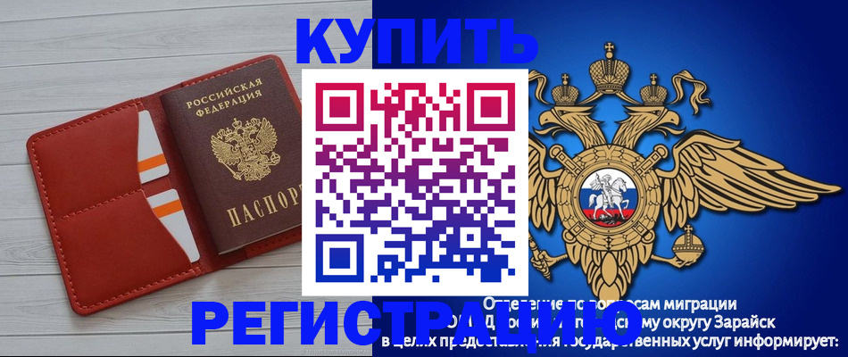 регистрация в Махачкале