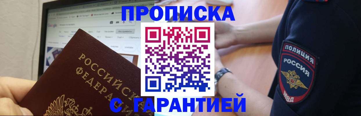 временная регистрация для школы в Махачкале