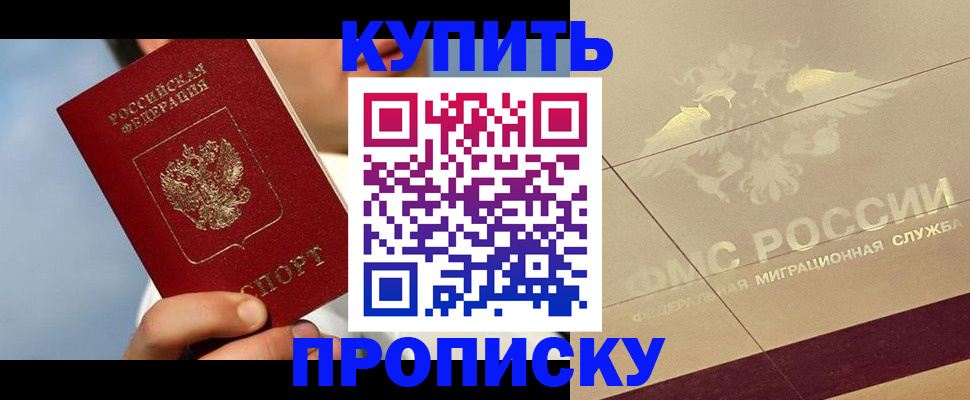 временная прописка в Махачкале