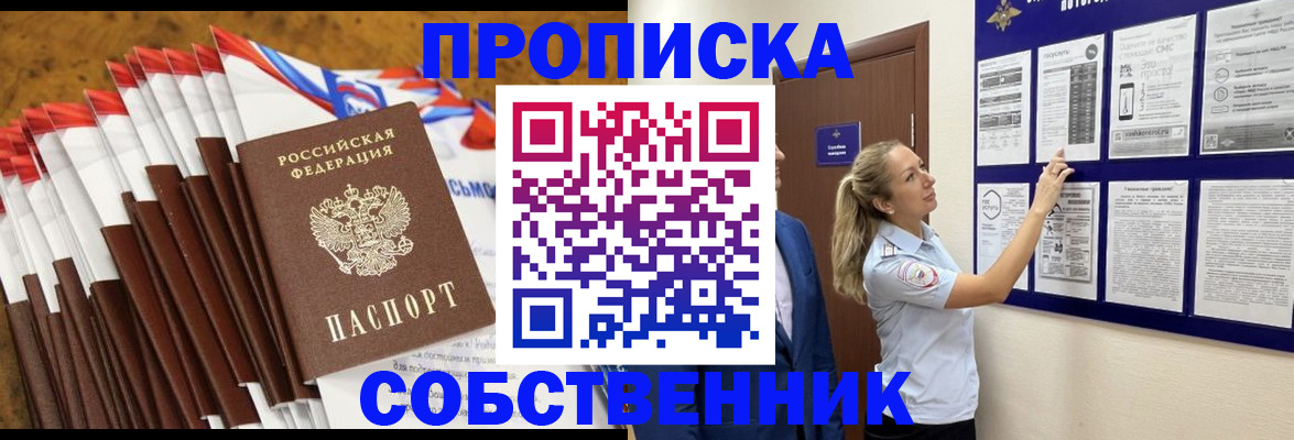 временная регистрация гарантия в Махачкале