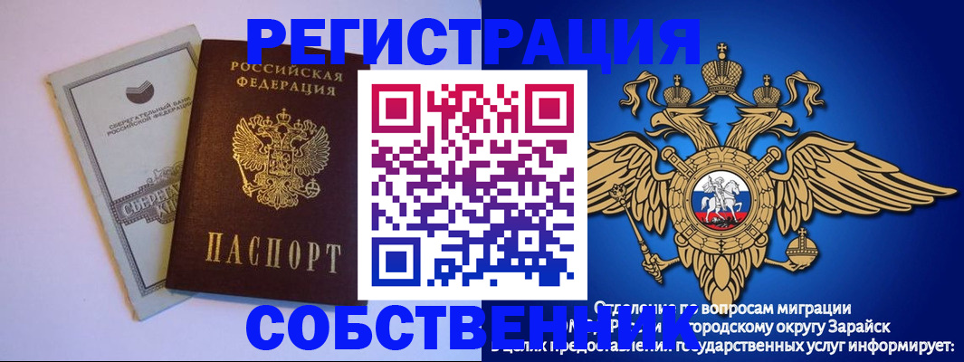 прописка в Махачкале